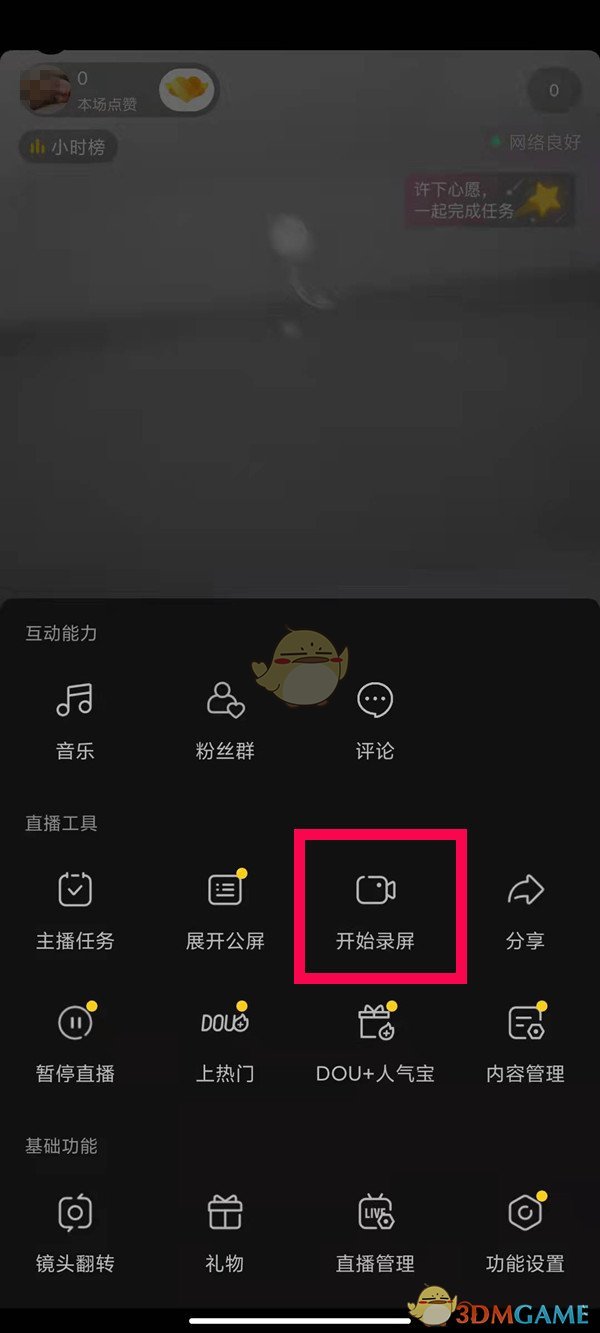 手机桌面的新闻资讯咋关闭微信异常关闭重新拨打是咋回事