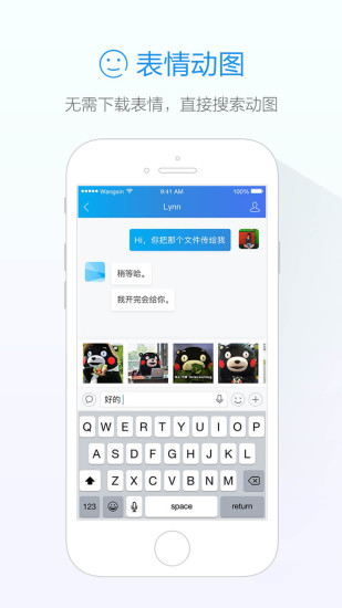 即时通讯安卓版怎么用即时通讯软件开发哪正规