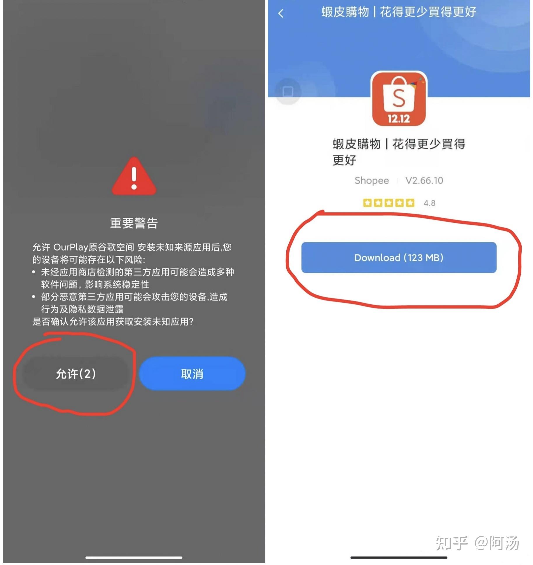 手机客户端怎么安装不了手机下载app安装不上的原因-第2张图片-太平洋在线下载