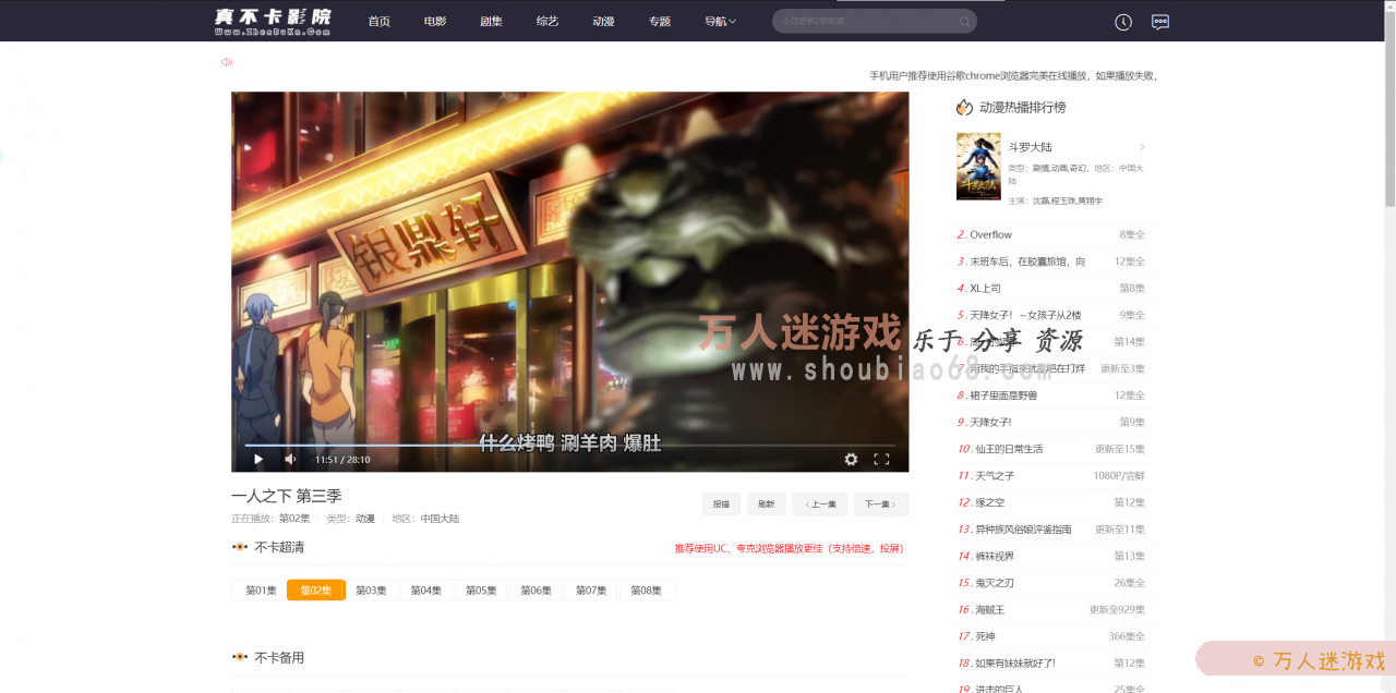 周末看影院手机版周末影院zzzlik-第2张图片-太平洋在线下载