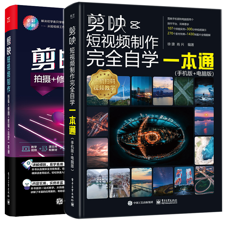 剪映电脑版手机版剪映电脑版官方下载官网-第2张图片-太平洋在线下载