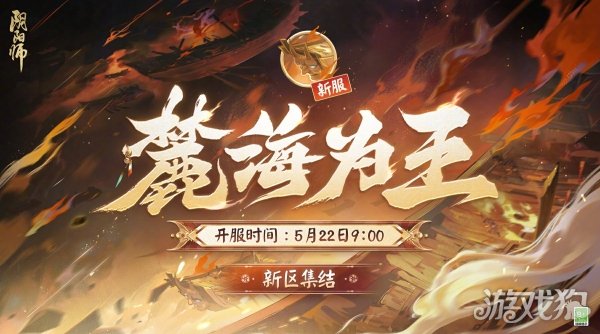阴阳师升级客户端阴阳师桌面版为什么下架了