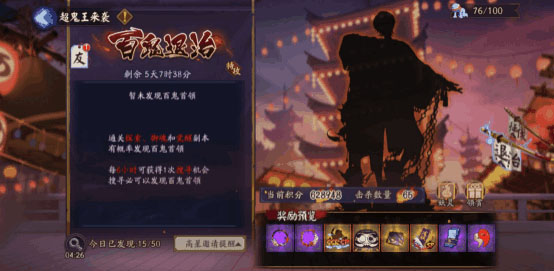 阴阳师升级客户端阴阳师桌面版为什么下架了-第2张图片-太平洋在线下载