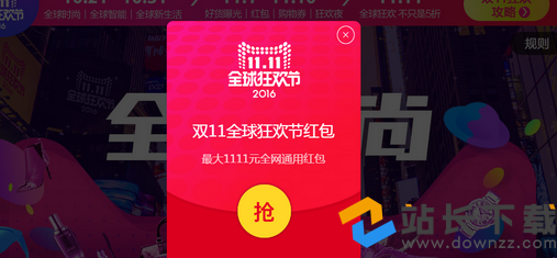 苹果版抢红包神器24小时全自动抢红包苹果版