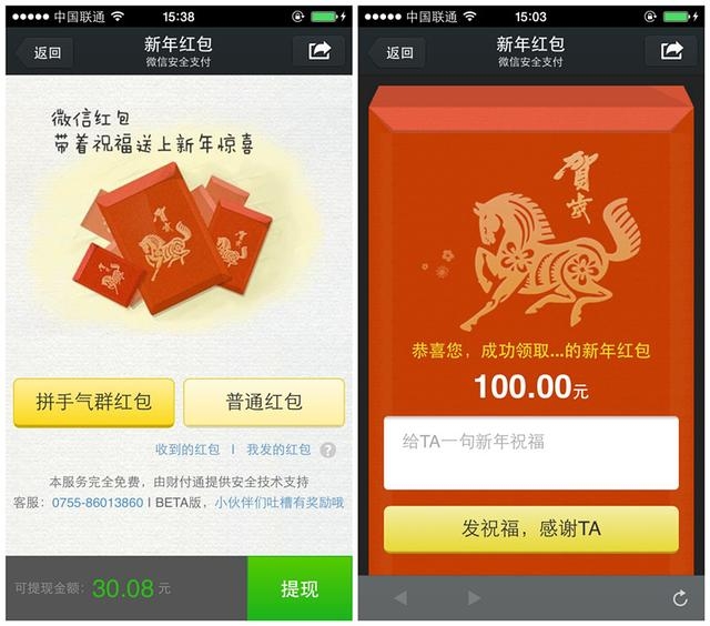 苹果版抢红包神器24小时全自动抢红包苹果版-第2张图片-太平洋在线下载