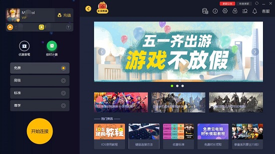 什么游戏客户端好用应聘游戏当托去哪个平台