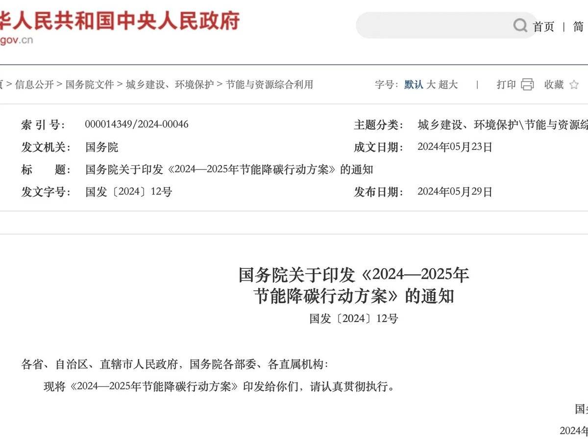 国务院客户端更新前往地点国家政务服务平台业务系统繁忙-第2张图片-太平洋在线下载