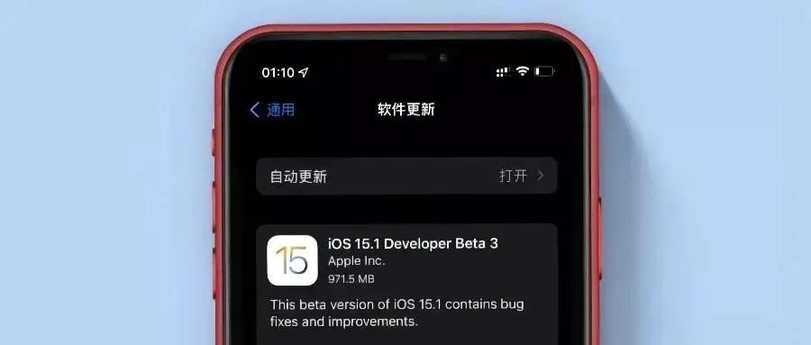 苹果ios15.0版本ios154正式版下载安装-第2张图片-太平洋在线下载