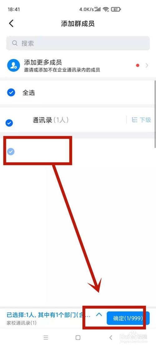 钉钉客户端哪里加群组电脑版钉钉怎么加群入群