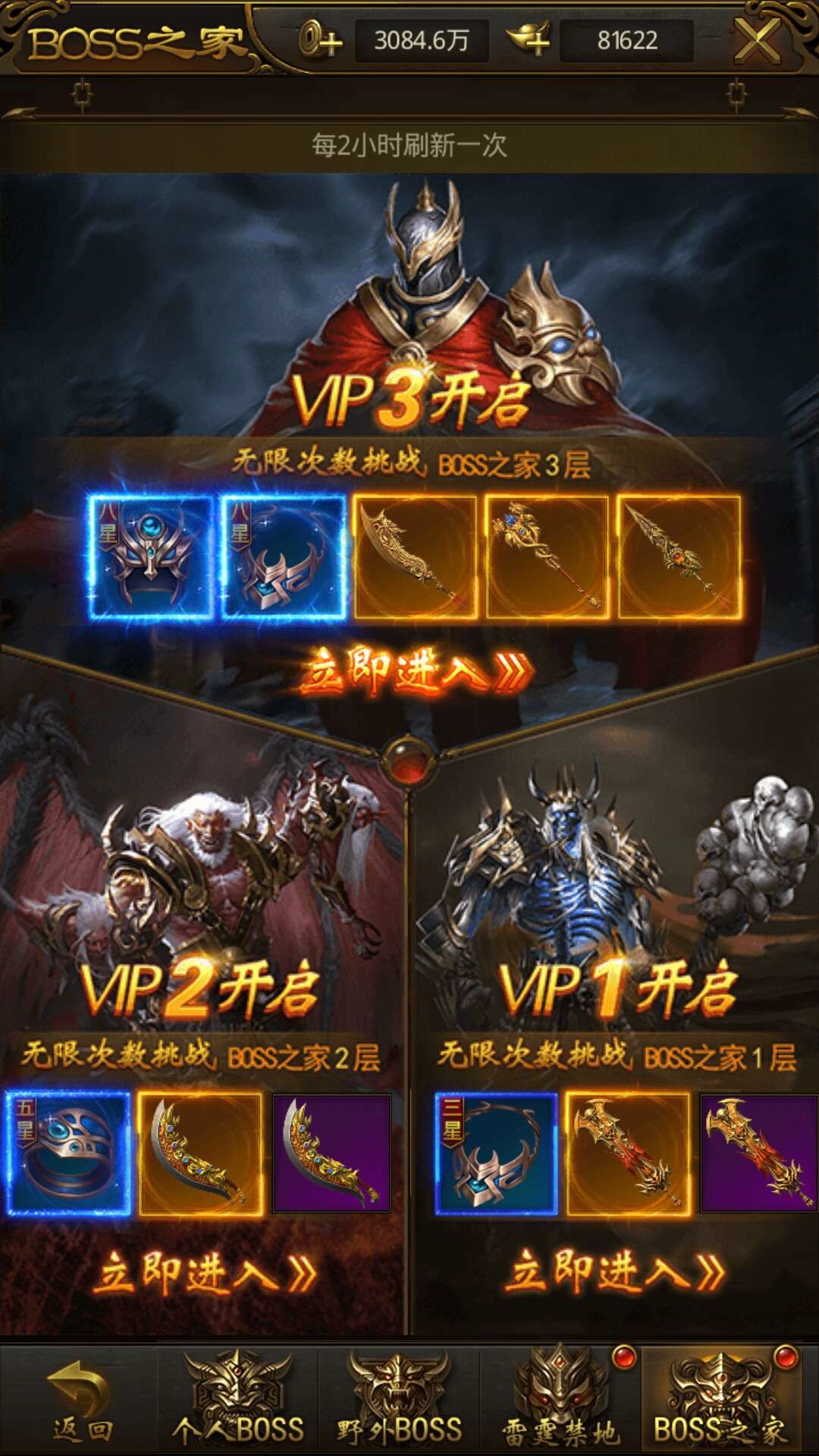 传霸客户端传奇客户端下载完整版