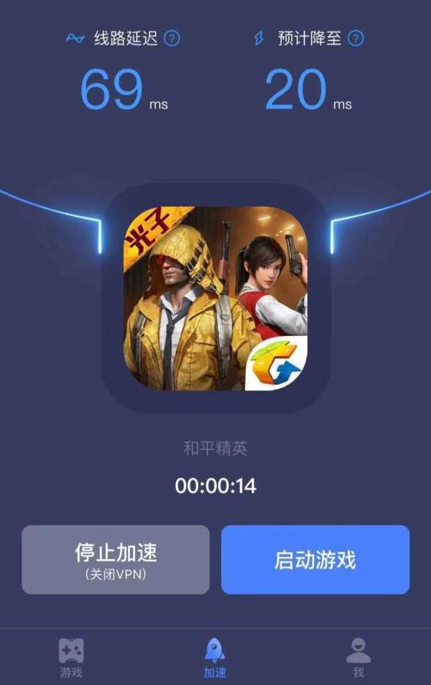 迅游苹果版迅游手游官网