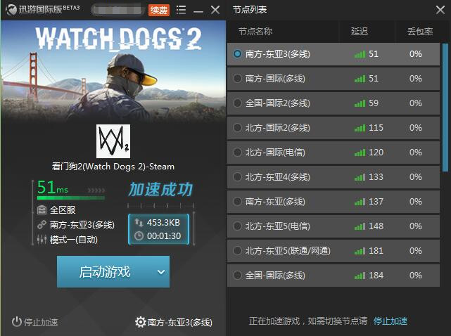 迅游苹果版迅游手游官网-第2张图片-太平洋在线下载