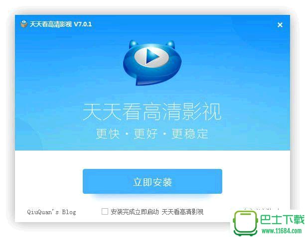 天天看手机版苹果天天看tv版官方下载-第2张图片-太平洋在线下载