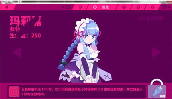 魔法少女跑酷苹果版下载虫虫助手下载安装入口2024-第2张图片-太平洋在线下载