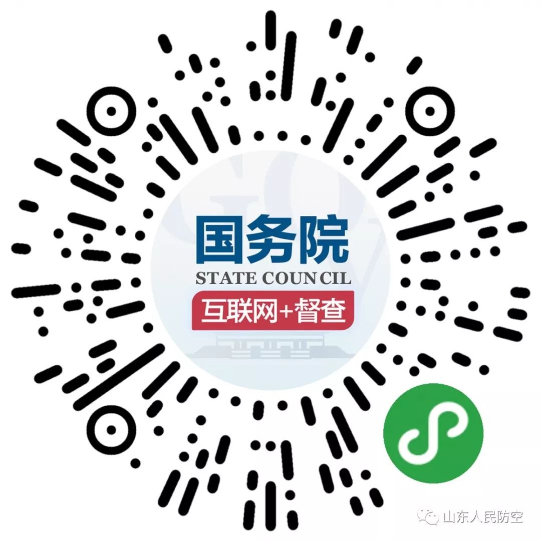 电子政务客户端国家政务服务平台APP