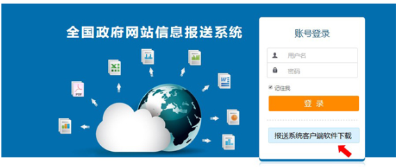 电子政务客户端国家政务服务平台APP-第2张图片-太平洋在线下载