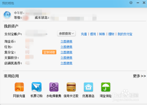 用户和客户端电脑客户端在哪里登录-第2张图片-太平洋在线下载