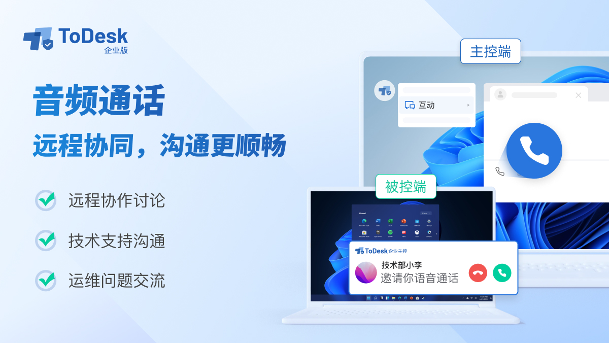 远程桌面mstsc手机版比mstsc远程连接好的工具-第2张图片-太平洋在线下载