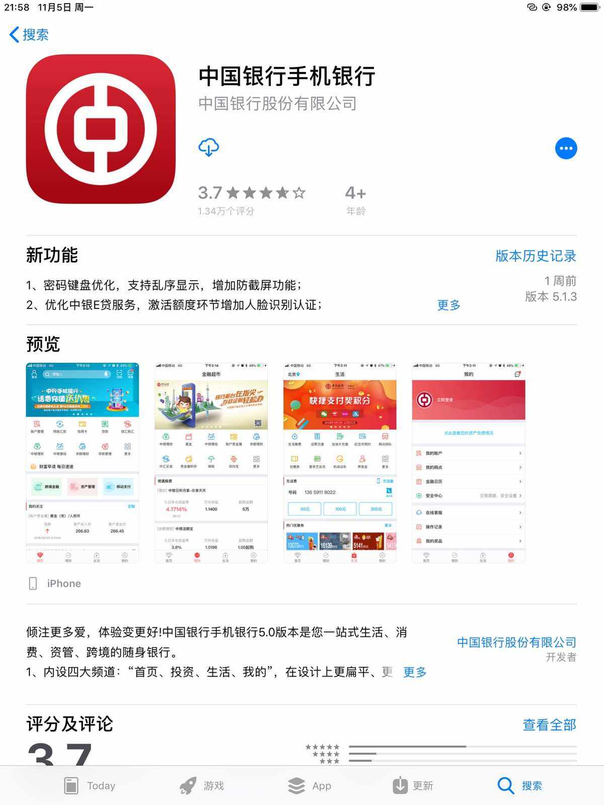 手机银行客户端官网中国工商银行官网登录