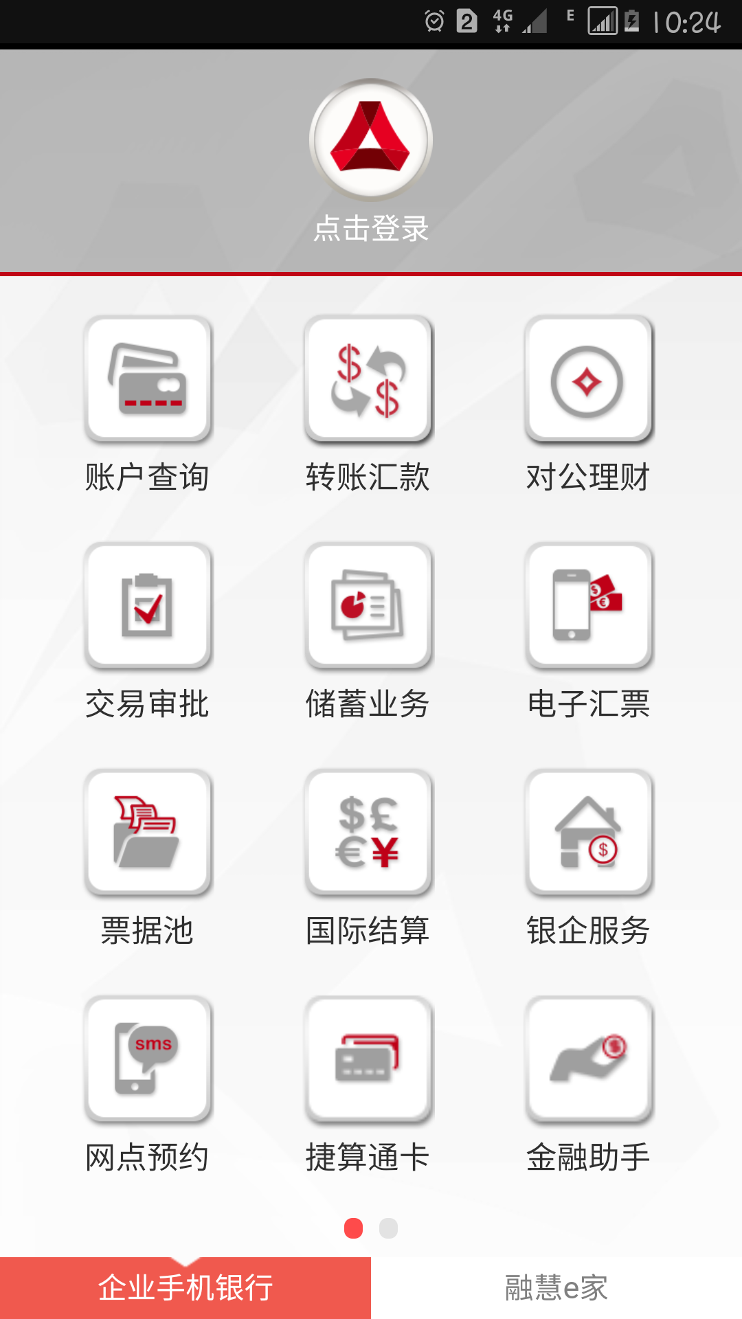 手机银行客户端官网中国工商银行官网登录-第2张图片-太平洋在线下载