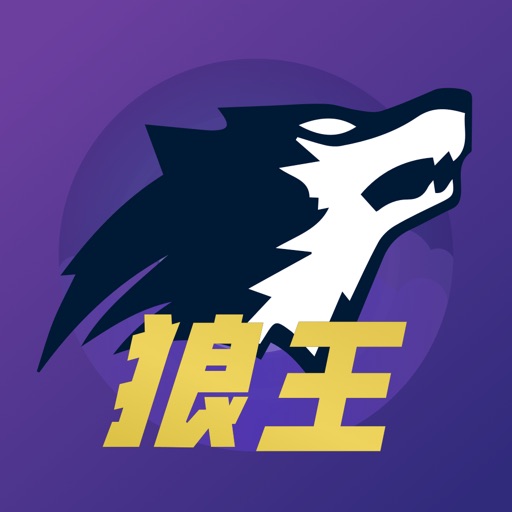 狼王红包软件苹果版苹果ios手游模拟器