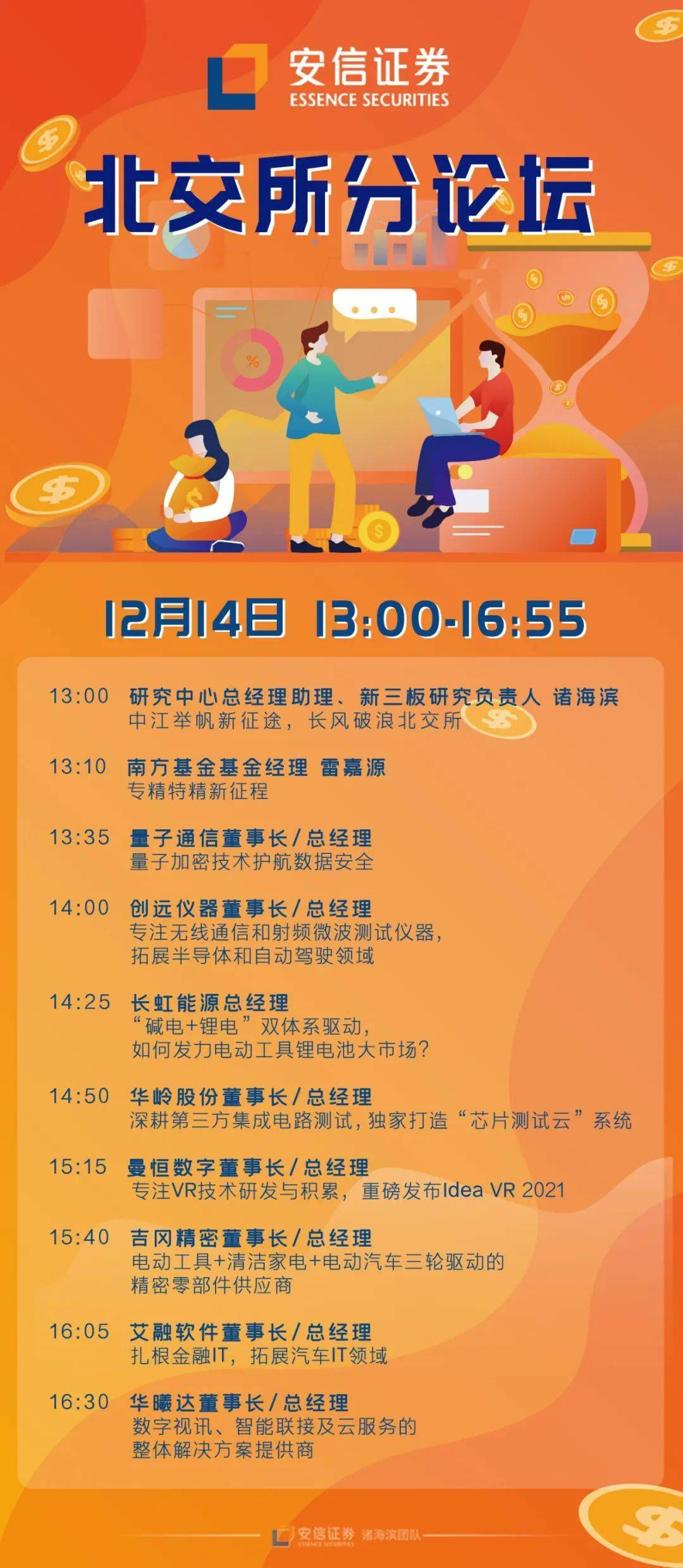 安信证券手机版分手安信证券公司官网首页