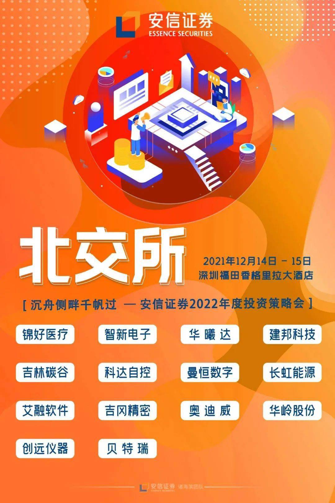 安信证券手机版分手安信证券公司官网首页-第2张图片-太平洋在线下载