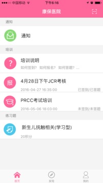 怎么下载护理助手客户端护理助手怎么在电脑上登录