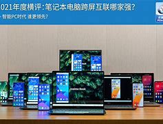 跨屏互联客户端装不上系统两台电脑安装一个专利客户端