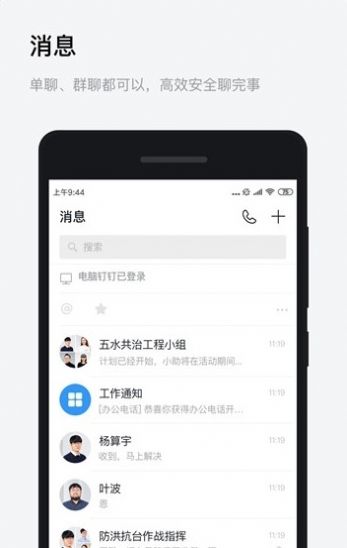 陇政钉苹果版ios怎么下载浙政钉
