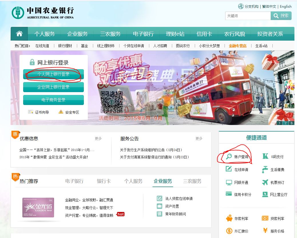 农业银行网银登录客户端农业银行网银登录入口官网-第1张图片-太平洋在线下载