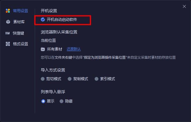 有爱插件客户端在哪下载有爱插件鼠标显示人物信息设置-第2张图片-太平洋在线下载