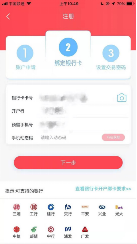 手机银行注册版日照银行手机银行注册-第2张图片-太平洋在线下载