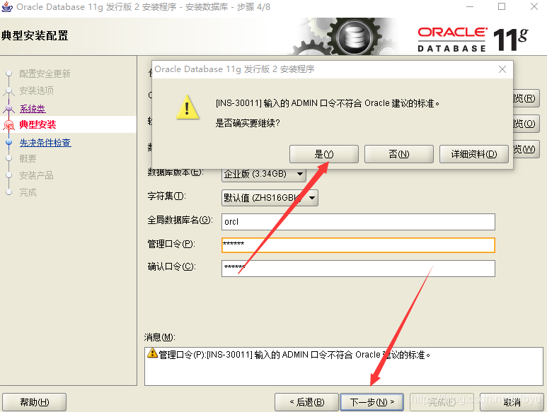 卸载oracle客户端卸载oracle11g客户端步骤-第2张图片-太平洋在线下载