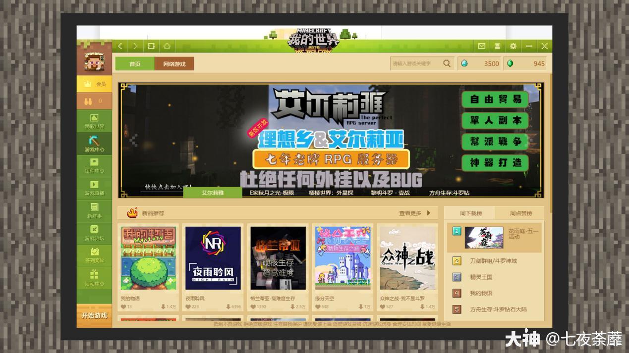 网易电脑版客户端网易客户端怎么下载