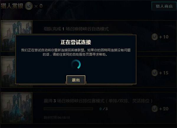 lol客户端修复英雄联盟游戏客户端文件损坏