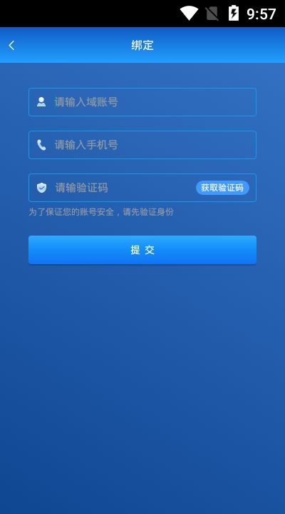 移动客户端app中国移动客户端电脑版下载
