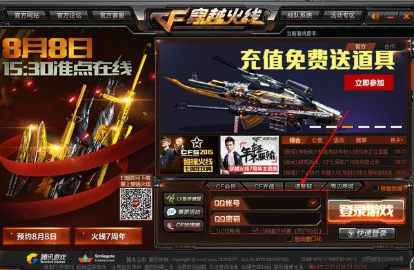 cf客户端更新cf更新公告官网-第1张图片-太平洋在线下载