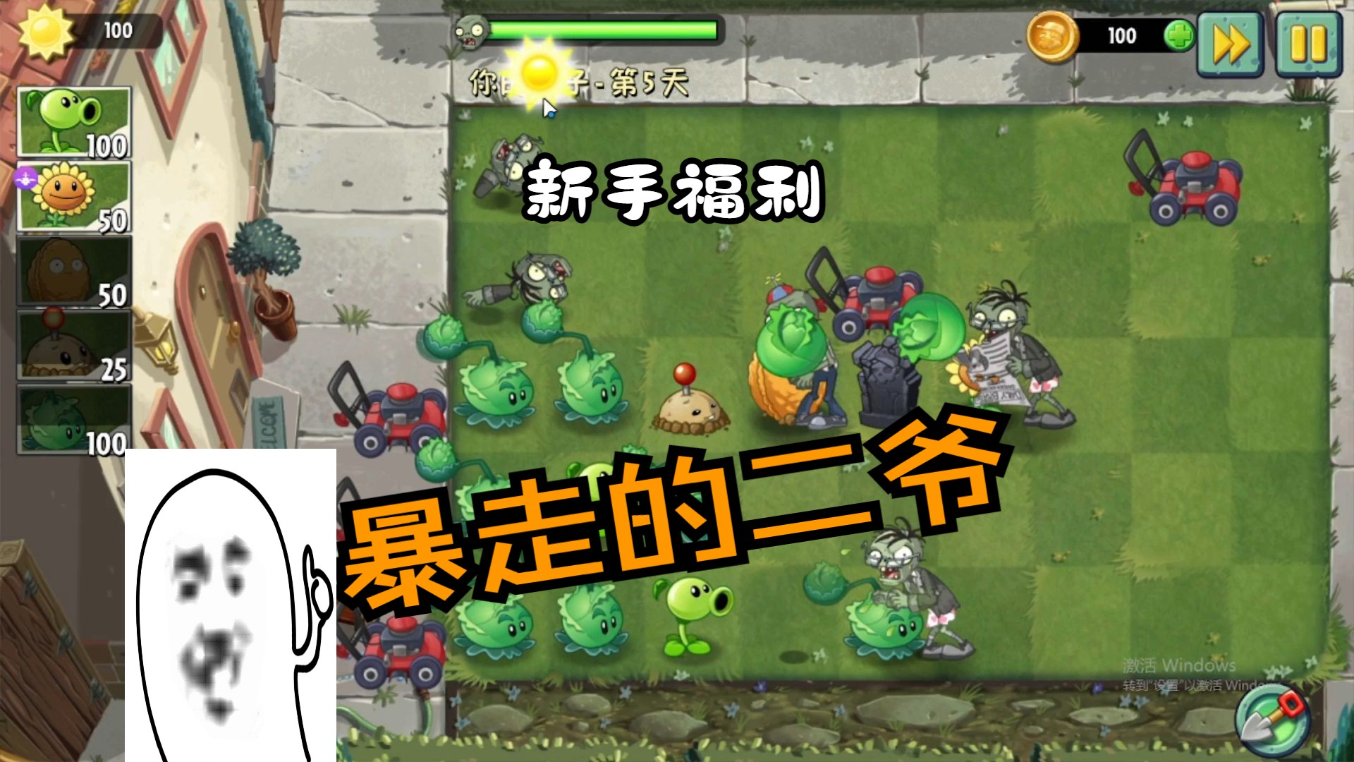 安卓版pvz改版植物大战僵尸网页入口-第2张图片-太平洋在线下载