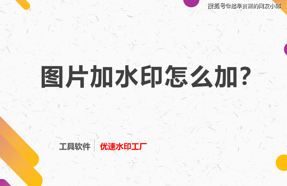 加水印软件手机版免费水印制作生成器-第2张图片-太平洋在线下载