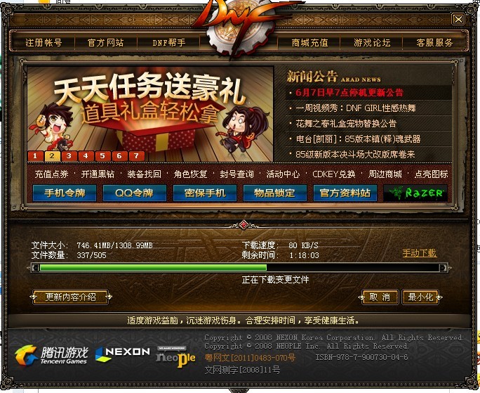 discuz积分商城手机版discuz免签约vip支付插件-第2张图片-太平洋在线下载