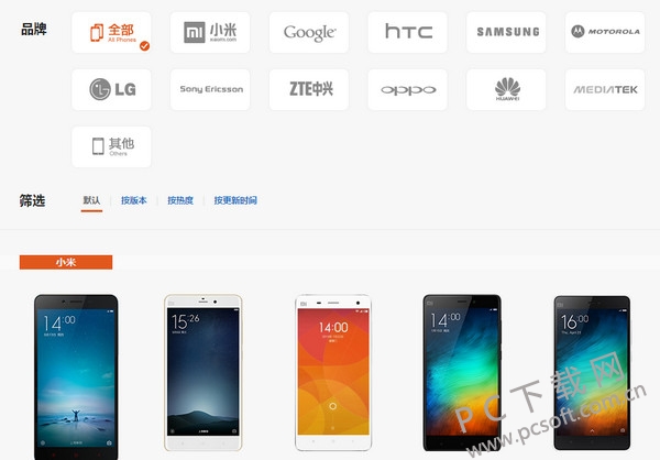 小米pc客户端小米云服务电脑客户端-第2张图片-太平洋在线下载