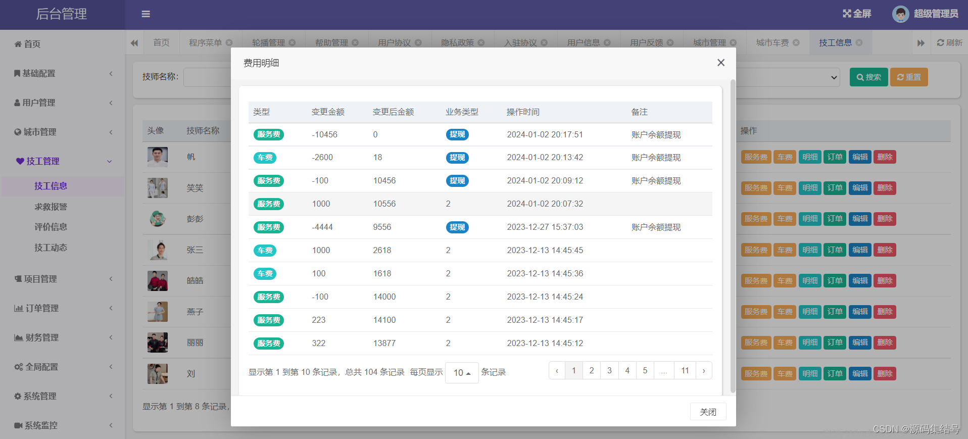 客户端不可信客户端官方下载-第2张图片-太平洋在线下载