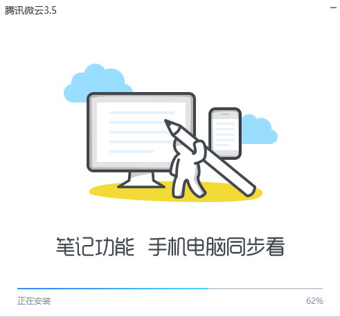 腾讯微云pc客户端手机腾讯微云如何与电脑同步