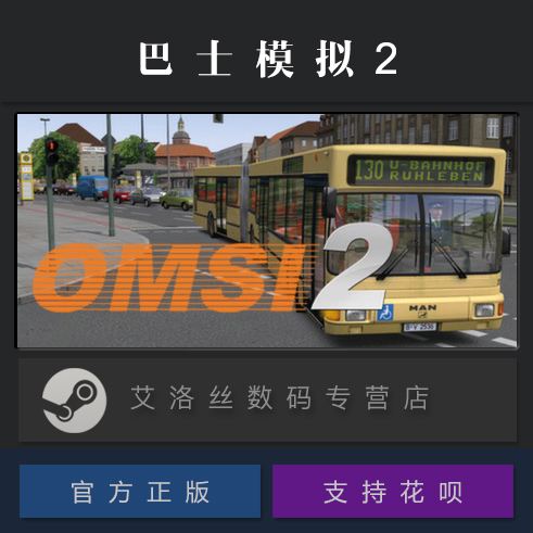 omsi手机版手机omsi2北京dlc下载-第2张图片-太平洋在线下载