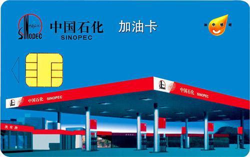 优优油卡客户端中石化优惠加油app-第2张图片-太平洋在线下载