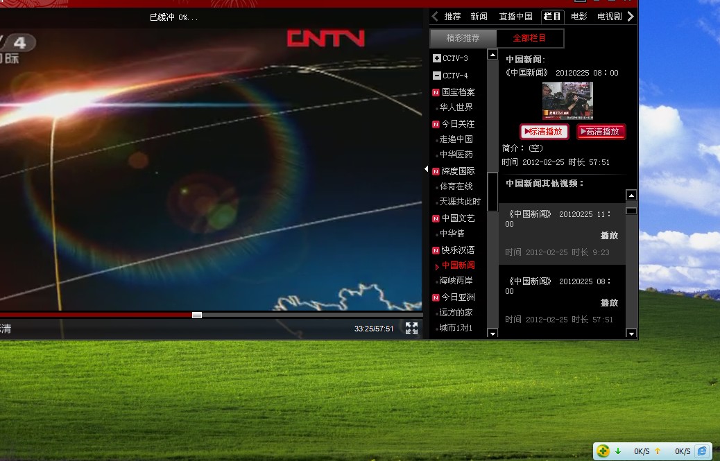 cntv电视客户端cctv安卓电视客户端