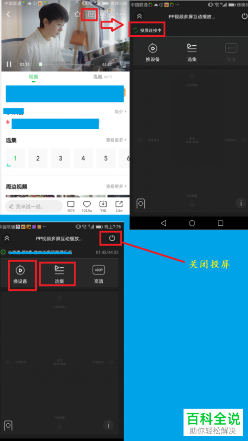 爱奇艺手机版绿镜爱奇艺手机版app下载-第2张图片-太平洋在线下载