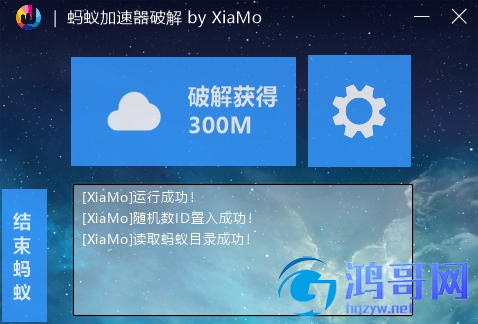 蚂蚁加速破解手机版蚂蚁vp永久免费破解