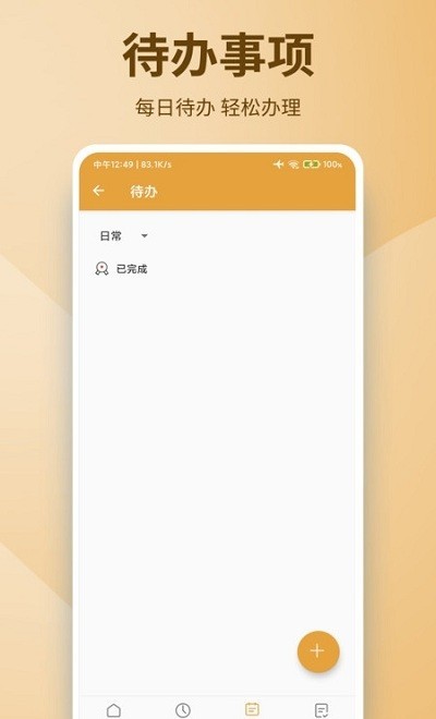 py安卓版py下载安装教程